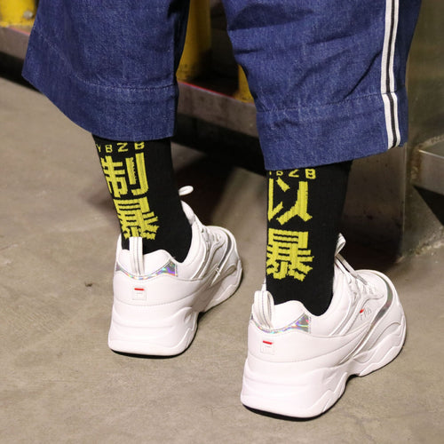 Cotton Socks - Kanye West Style - Unisex