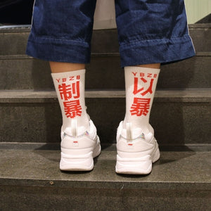 Cotton Socks - Kanye West Style - Unisex